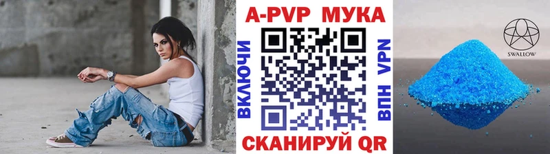 Alpha PVP мука  Бронницы 