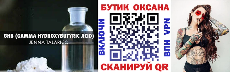БУТИРАТ BDO 33% Бронницы