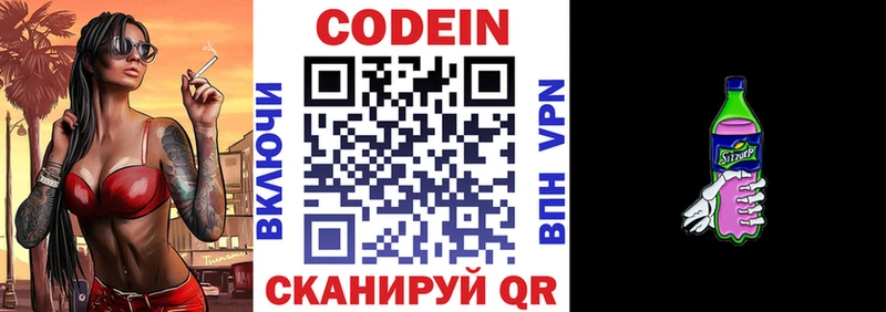 Codein напиток Lean (лин) blacksprut Бронницы