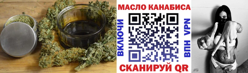 купить наркоту  Бронницы  ТГК THC oil 
